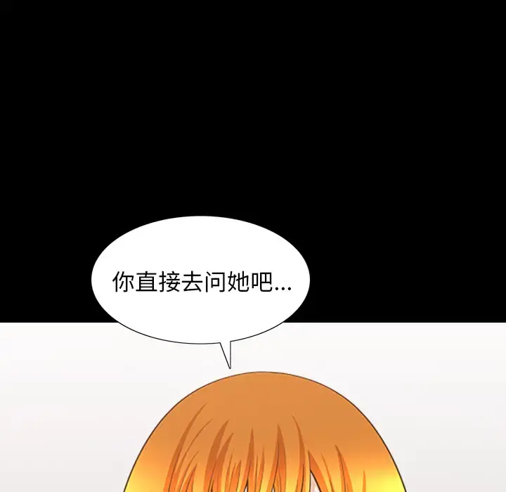 邻居 - 第46话 - page 29