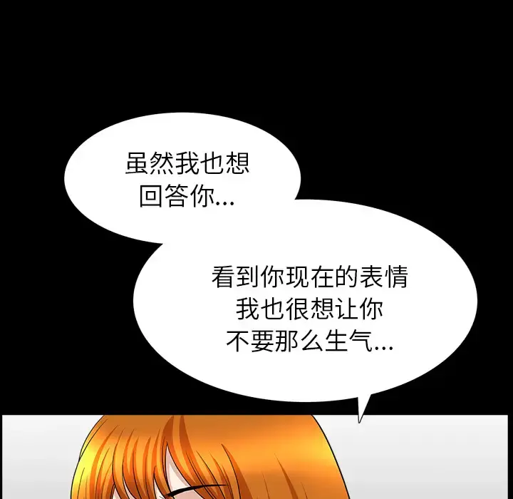 邻居 - 第46话 - page 31