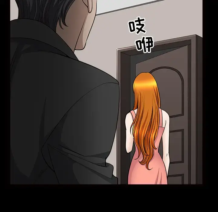 邻居 - 第46话 - page 35