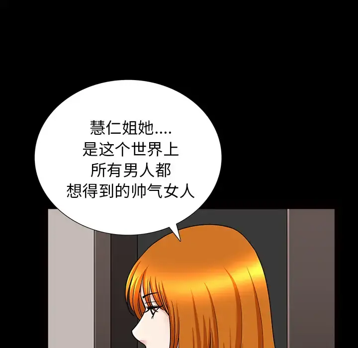 邻居 - 第46话 - page 36