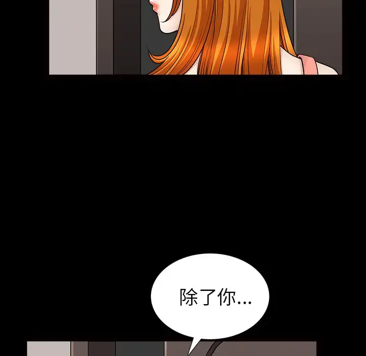 邻居 - 第46话 - page 37