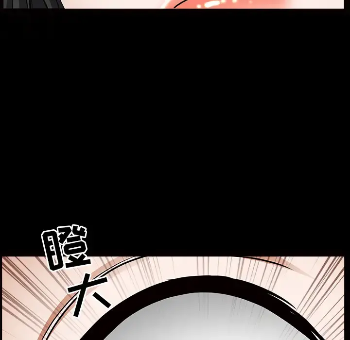 邻居 - 第46话 - page 55
