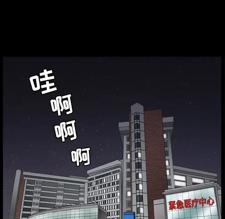 邻居 - 第46话 - page 59