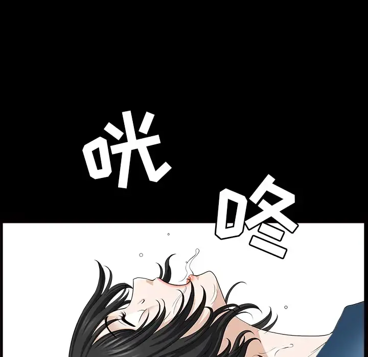 邻居 - 第46话 - page 75