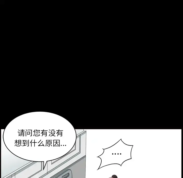 邻居 - 第46话 - page 79