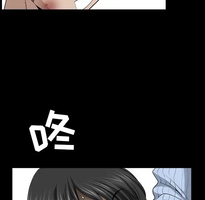 邻居 - 第46话 - page 82