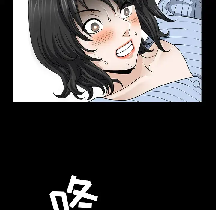 邻居 - 第46话 - page 83