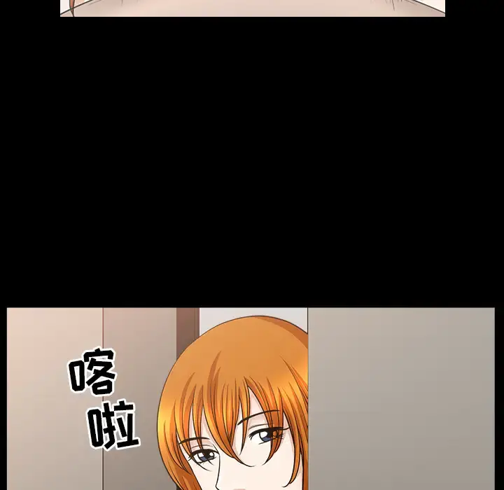 邻居 - 第46话 - page 107