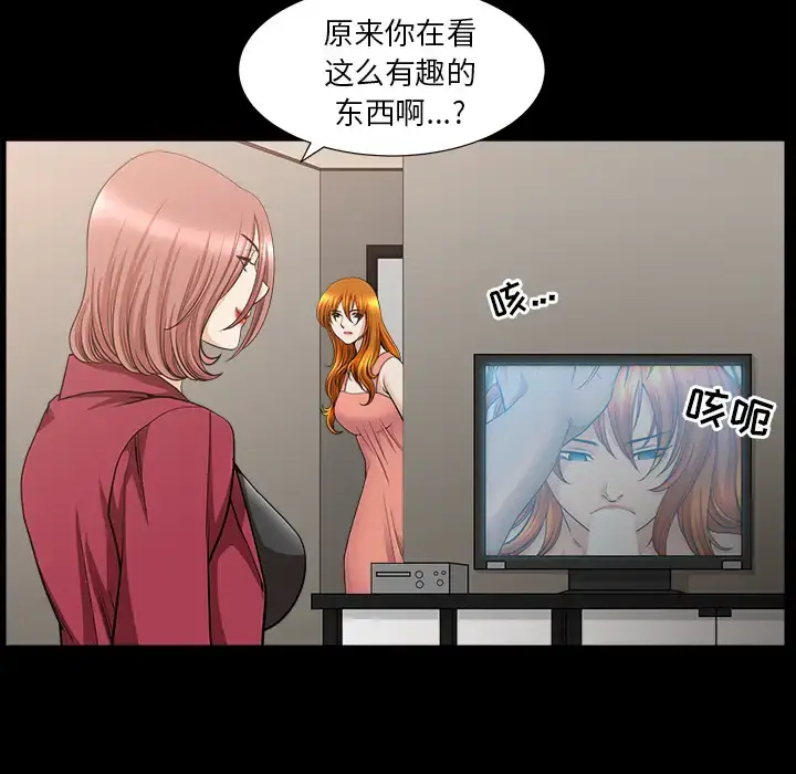 邻居 - 第46话 - page 109