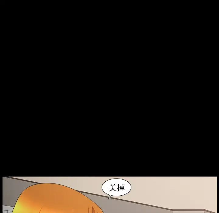 邻居 - 第46话 - page 110