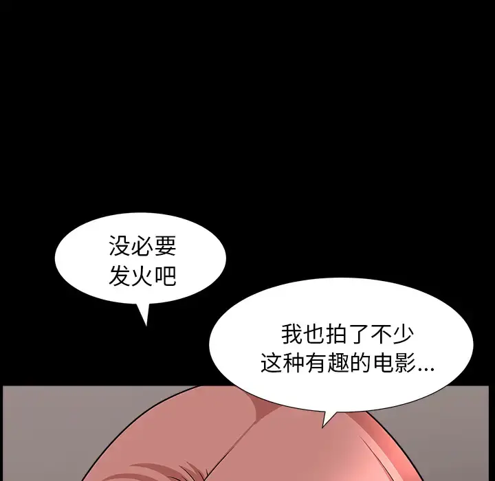 邻居 - 第46话 - page 112