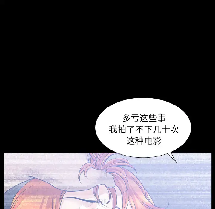 邻居 - 第46话 - page 119
