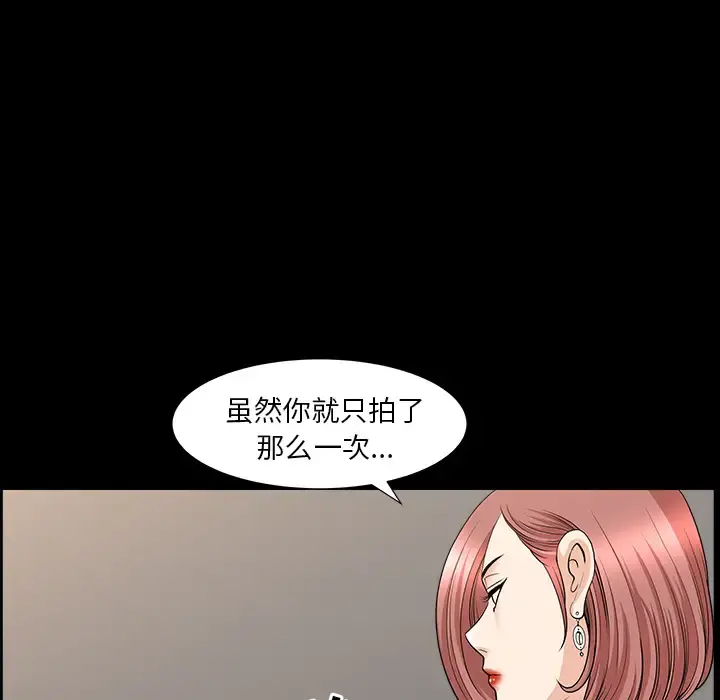 邻居 - 第46话 - page 121