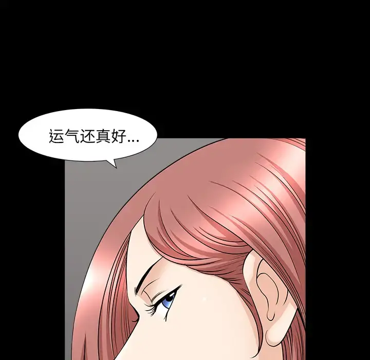 邻居 - 第46话 - page 123