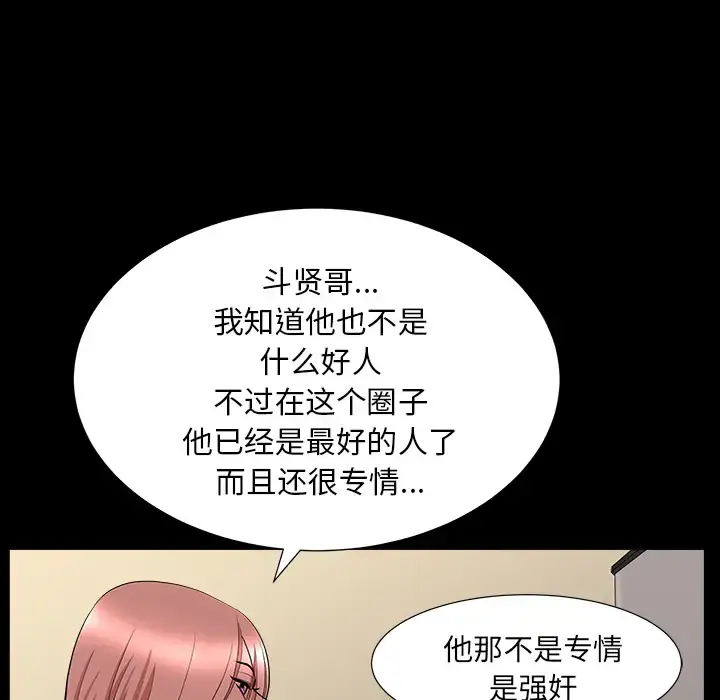 邻居 - 第46话 - page 126