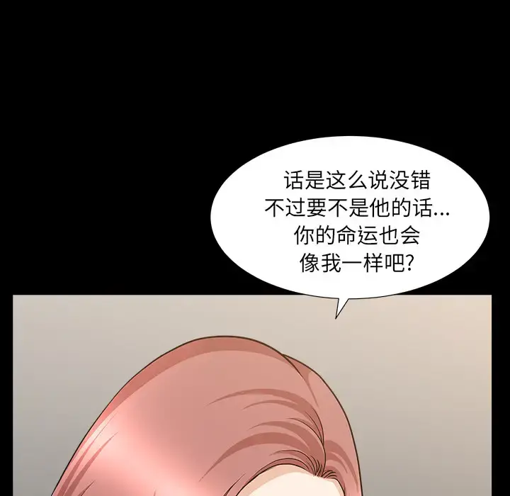 邻居 - 第46话 - page 128