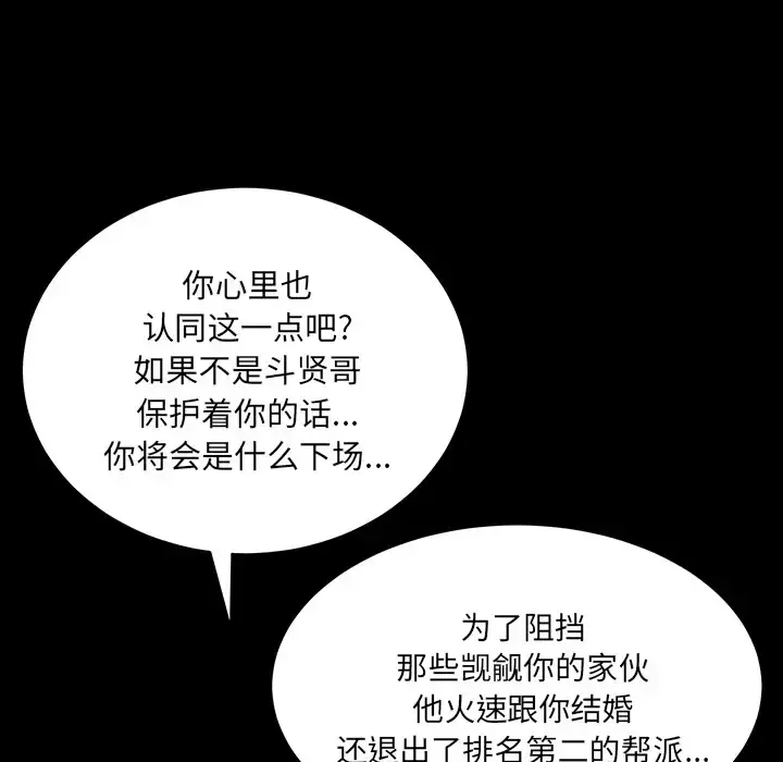 邻居 - 第46话 - page 130