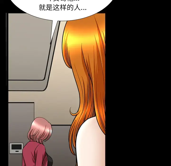邻居 - 第46话 - page 133