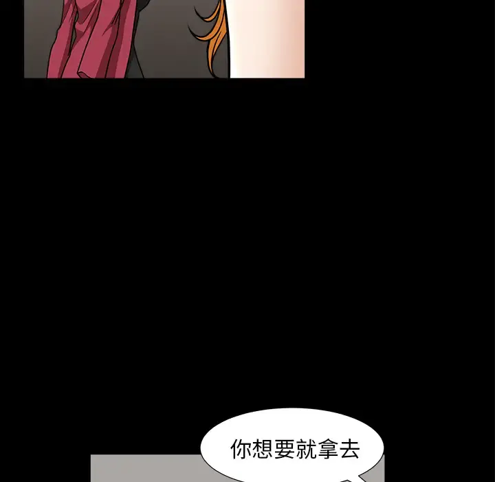 邻居 - 第46话 - page 134