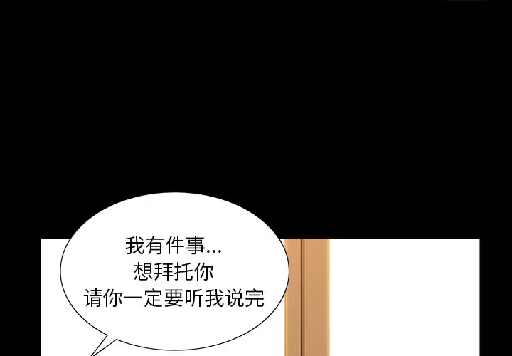 邻居 - 第49话 - page 1