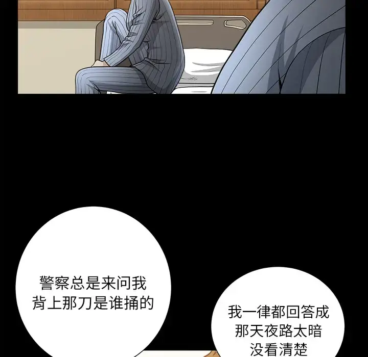邻居 - 第49话 - page 13