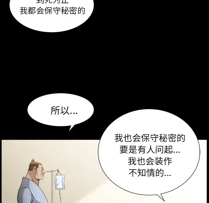 邻居 - 第49话 - page 15