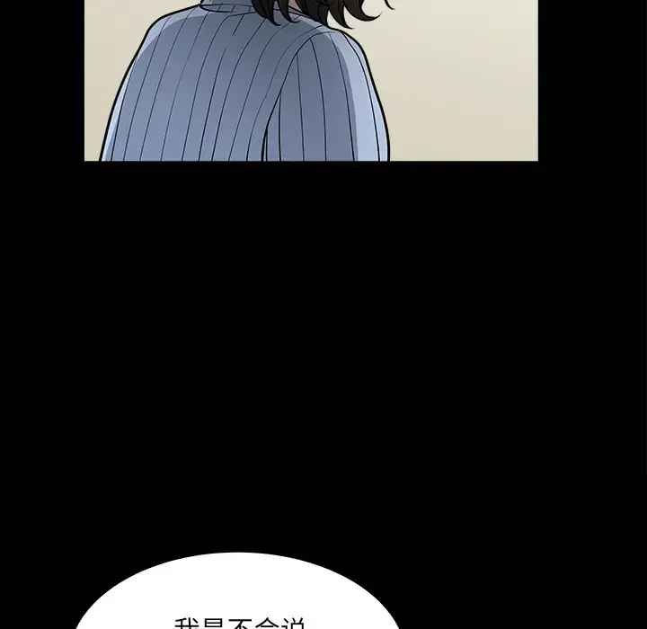 邻居 - 第49话 - page 19