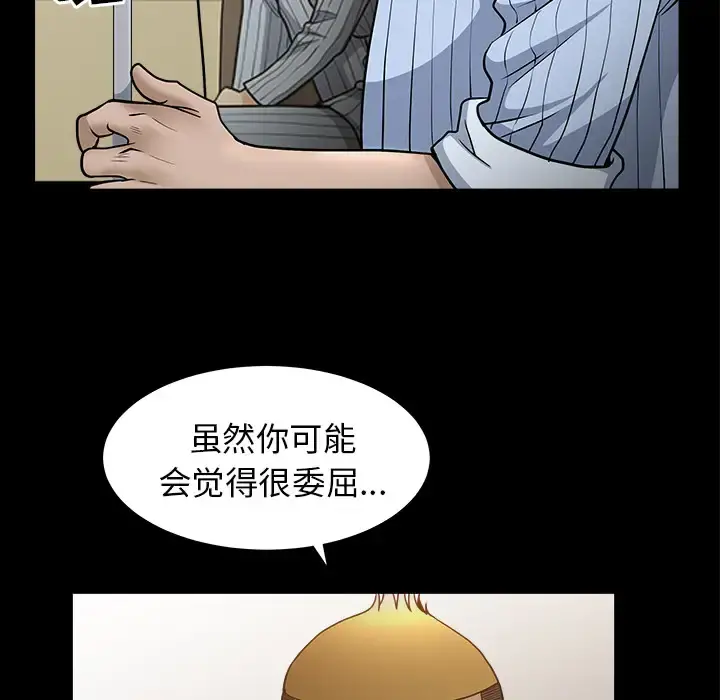 邻居 - 第49话 - page 21