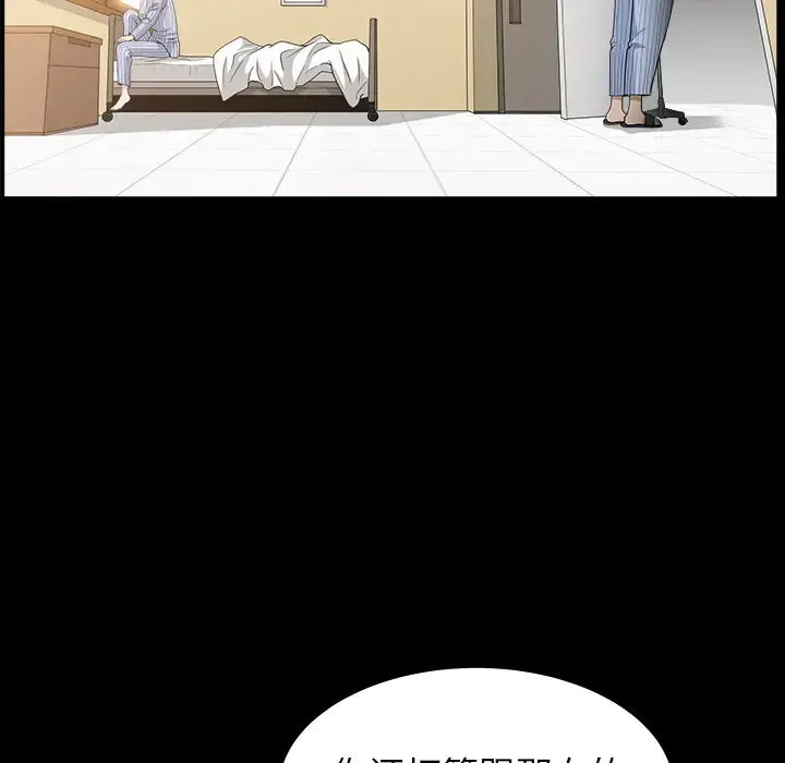 邻居 - 第49话 - page 25