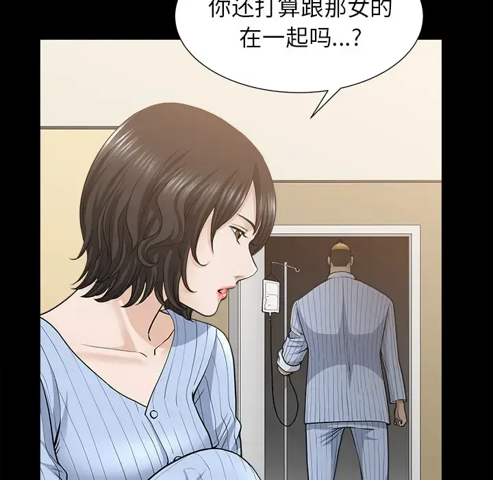 邻居 - 第49话 - page 26