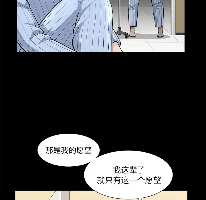 邻居 - 第49话 - page 27
