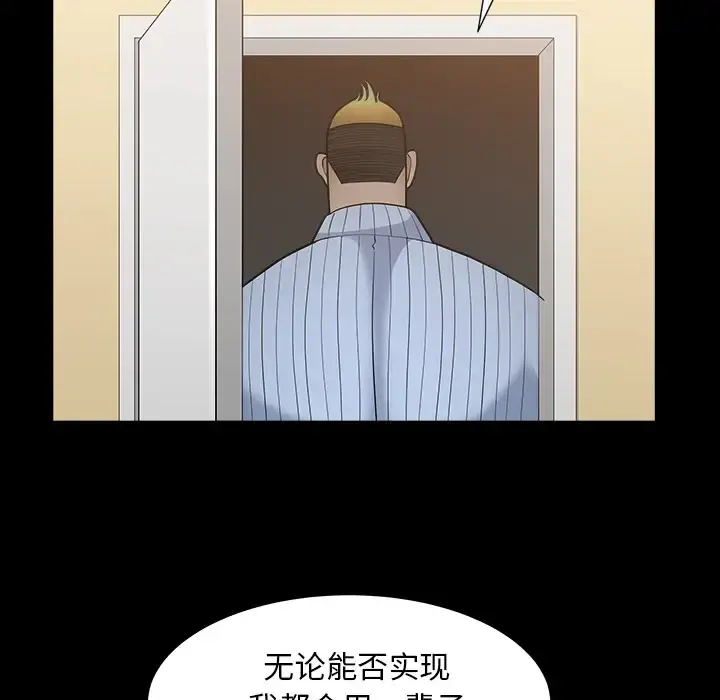 邻居 - 第49话 - page 28