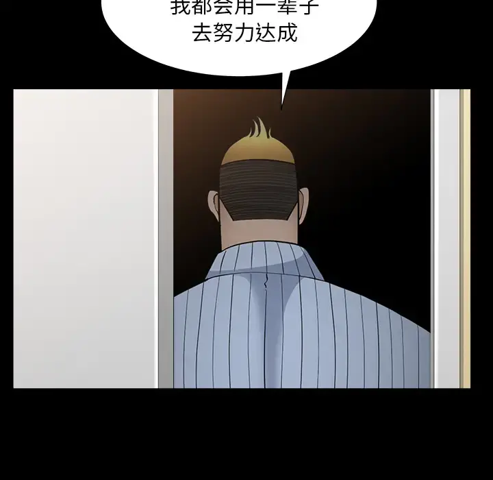 邻居 - 第49话 - page 29