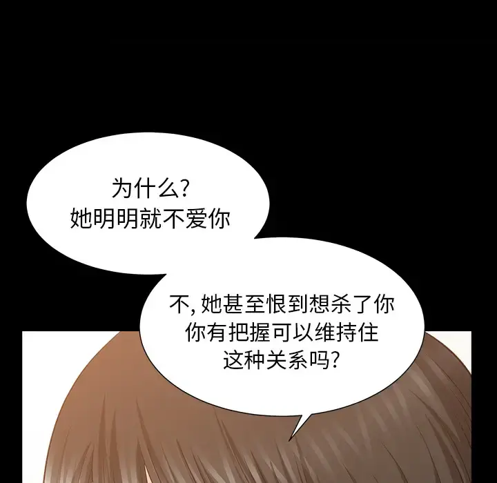 邻居 - 第49话 - page 30