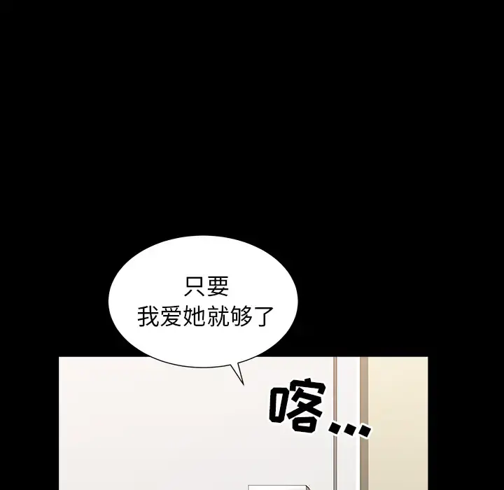 邻居 - 第49话 - page 34