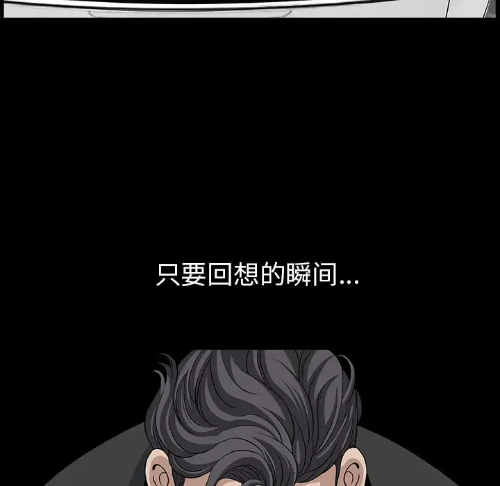 邻居 - 第49话 - page 45