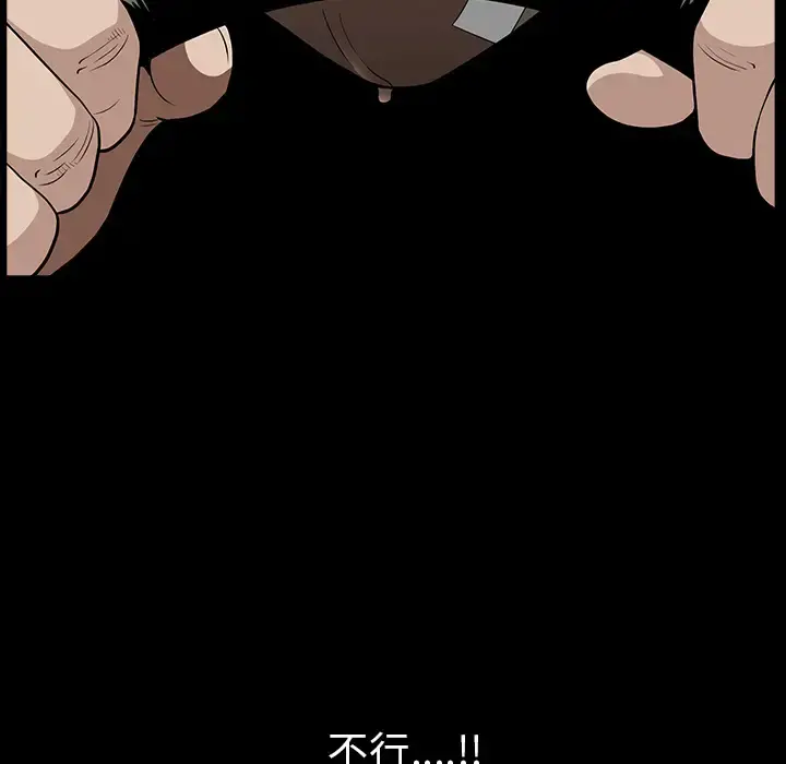 邻居 - 第49话 - page 48