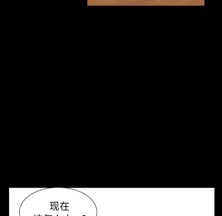 邻居 - 第49话 - page 52