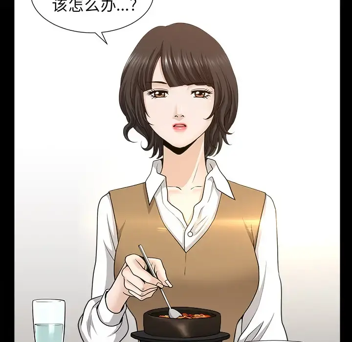 邻居 - 第49话 - page 53