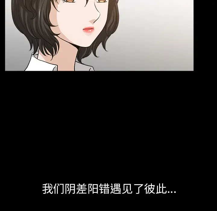 邻居 - 第49话 - page 60