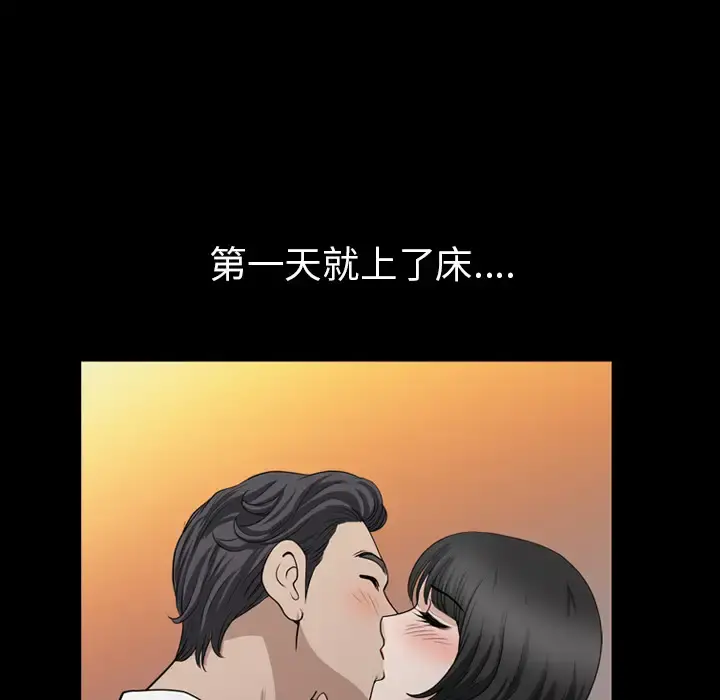 邻居 - 第49话 - page 62