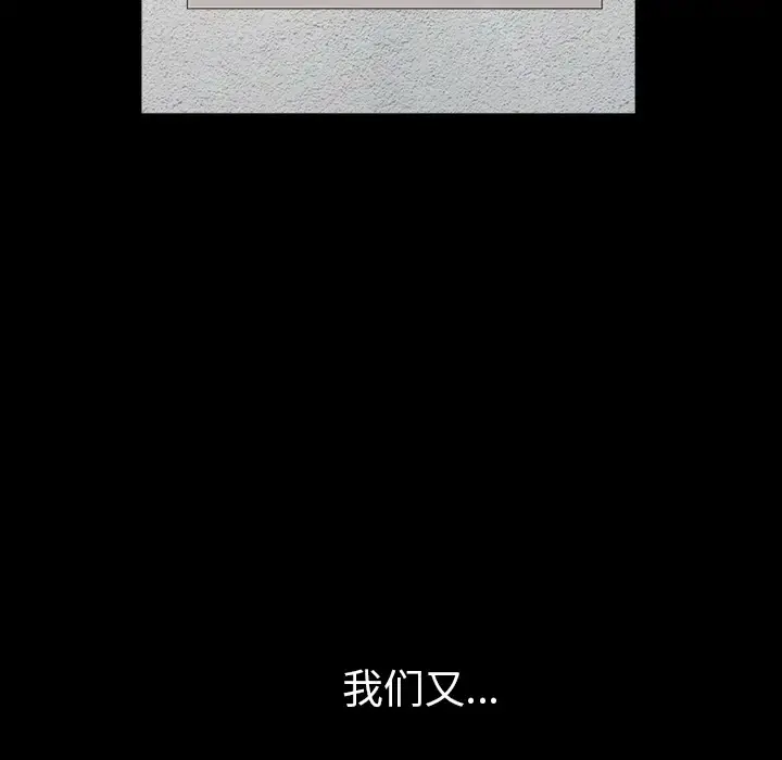 邻居 - 第49话 - page 74