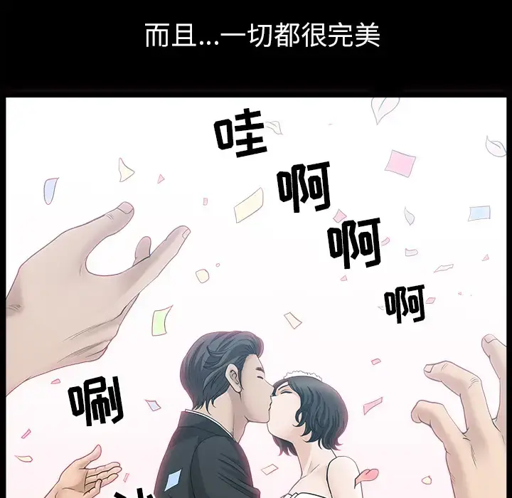 邻居 - 第49话 - page 82