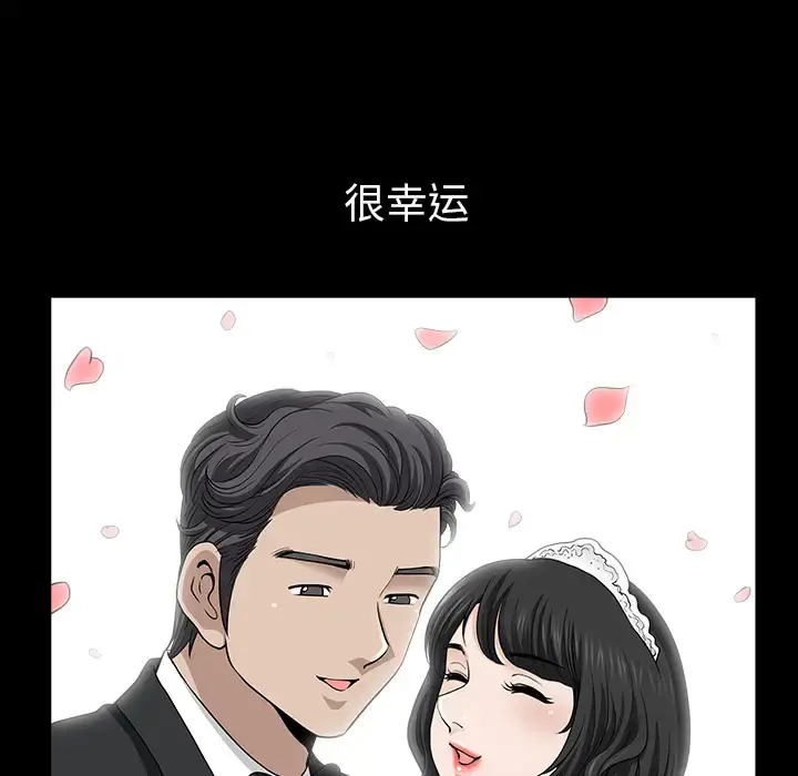邻居 - 第49话 - page 84