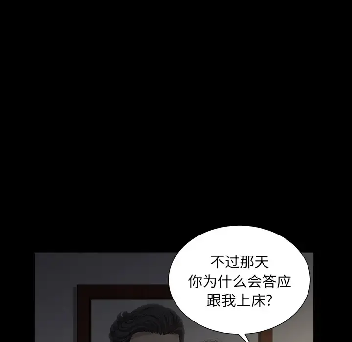 邻居 - 第49话 - page 88