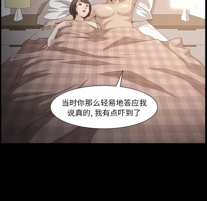 邻居 - 第49话 - page 91