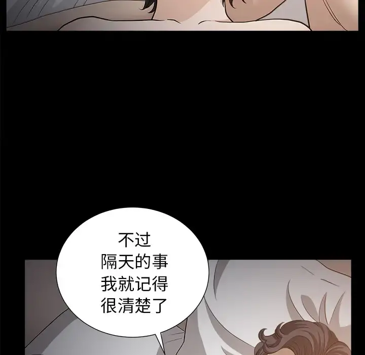 邻居 - 第49话 - page 93
