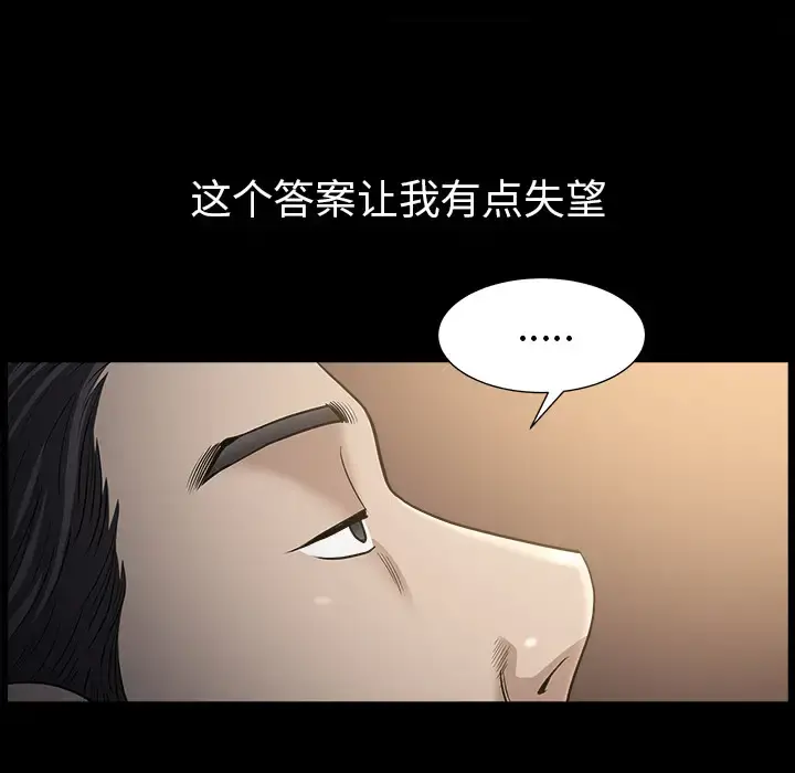 邻居 - 第49话 - page 102
