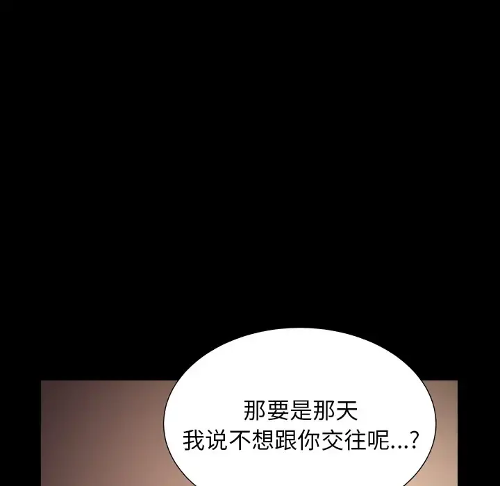 邻居 - 第49话 - page 103