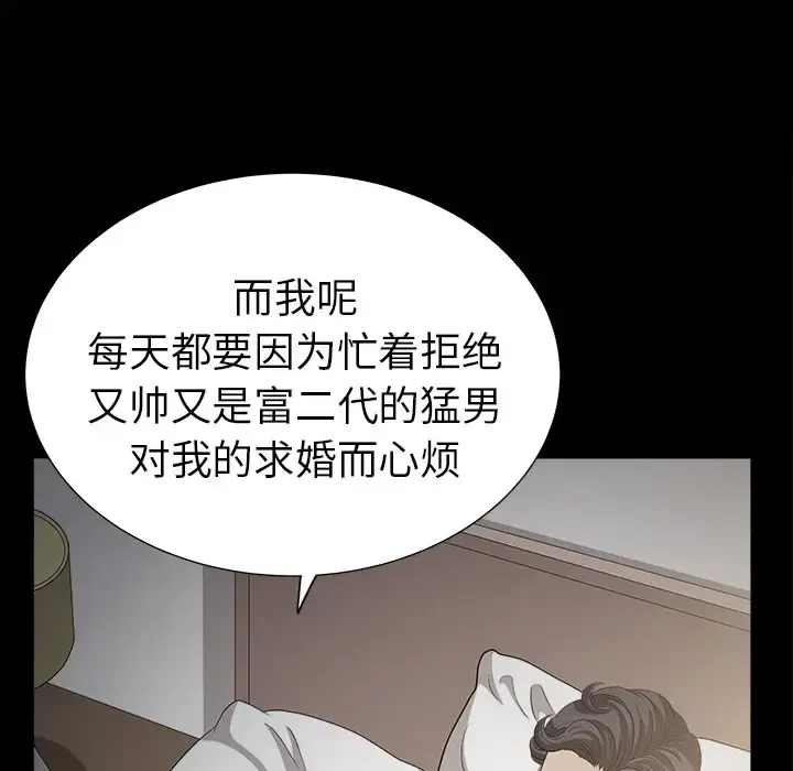 邻居 - 第49话 - page 107